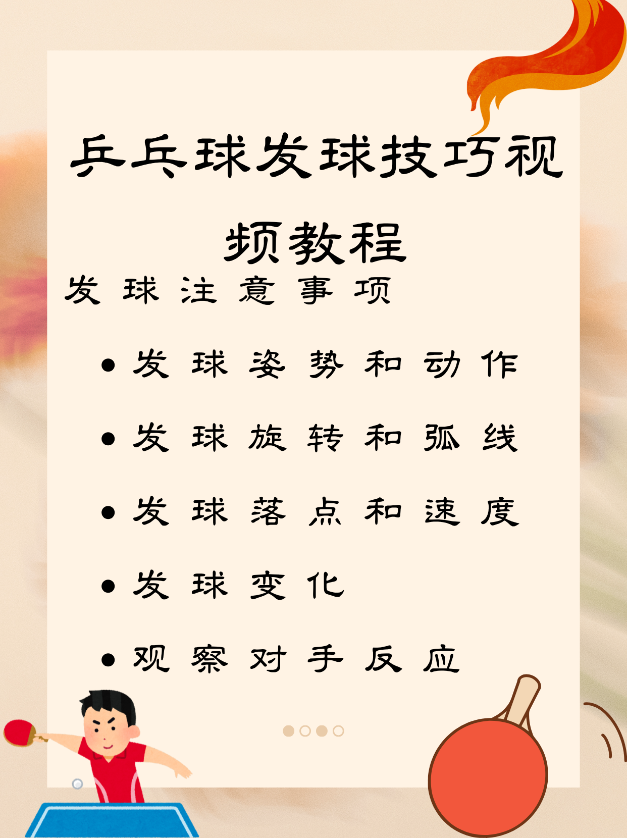 Table tennis doubles serving rules (Illustration of table tennis doubles serving rules)